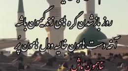 کلیپ شهادت امام حسن مجتبی ۱۴۰۴ برای استوری