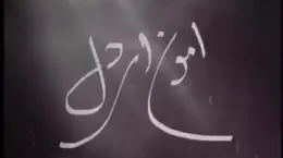 کلیپ شهادت امام حسن مجتبی تسلیت باد