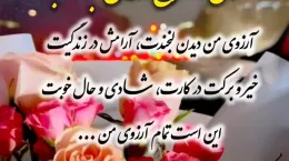 کلیپ حلول ماه ربیع الاول مبارک ۱۴۰۴