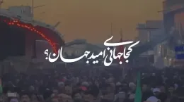 کلیپ شهادت امام حسن عسکری تسلیت برای استوری