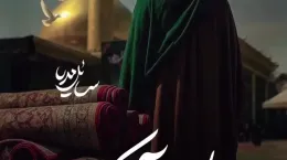 کلیپ برای شهادت امام حسن عسکری در استوری و وضعیت