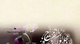 کلیپ تبریک آغاز امامت امام زمان برای استوری و وضعیت