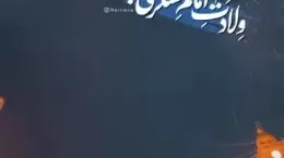 کلیپ استوری ولادت امام حسن عسکری مبارک