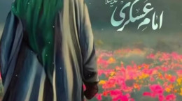 زیباترین کلیپ تبریک ولادت امام حسن عسکری