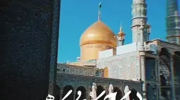 کلیپ تسلیت وفات حضرت معصومه ۱۴۰۴