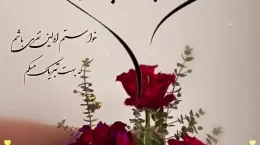 کلیپ جدید ولادت حضرت زینب (ص) و روز پرستار برای استوری