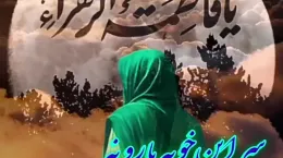 جدیدترین کلیپ برای شهادت حضرت فاطمه (س)