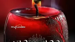 کلیپ مداحی سوزناک شهادت حضرت فاطمه زهرا سلام الله علیها