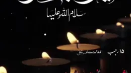 کلیپ جدید وفات حضرت زینب (س) برای استوری