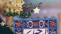 کلیپ نیمه شعبان جدید برای استوری