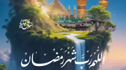 کلیپ تبریک حلول ماه مبارک رمضان جدید ۱۴۰۴