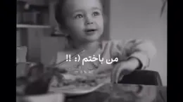 کلیپ دختر بچه سنگ، کاغذ، قیچی من باختم
