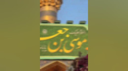 کلیپ تبریک ولادت باب الحوائج برای استوری