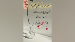 زیباترین کلیپ روز رفیق صمیمی برای استوری