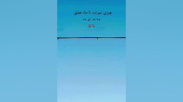 کلیپ محرمی جدید برای استوری / محرم فرا رسید
