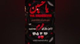 کلیپ جدید محرمی ۱۴۰۵ برای استوری