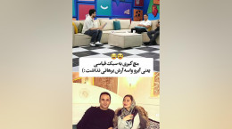 کلیپ خنده دار تماس تلفنی امیرحسین قیاسی با همسر آرش برهانی