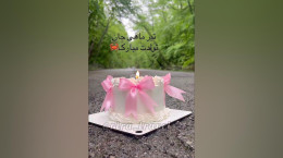 کلیپ تبریک تولد مادر تیر ماهی