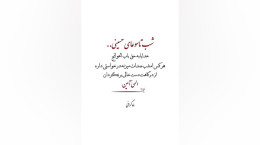 کلیپ شب تاسوعای حسینی ۱۴۰۵