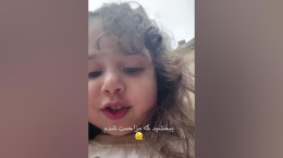 کلیپ بامزه فقط میخواستم بهت بگم من خوشگلم
