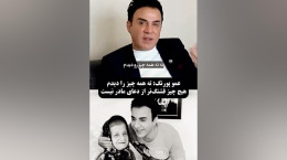 کلیپ صحبت های عموپورنگ در مورد مادرش