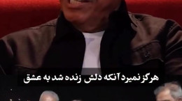 صحبت های علیرضا خمسه راجب زنده یاد اکبر عبدی
