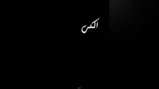 کلیپ آهنگ الکی نگو به من دیگه حسی نداری