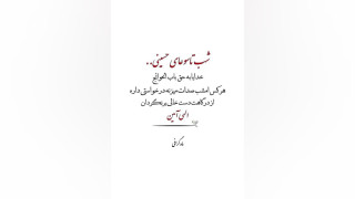 کلیپ شب تاسوعای حسینی ۱۴۰۵