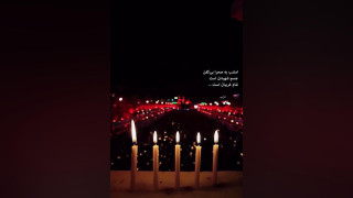 جدیدترین کلیپ شام غریبان ۱۴۰۵