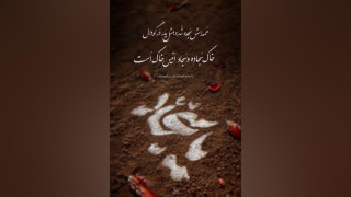 جدیدترین کلیپ تسلیت شهادت امام سجاد