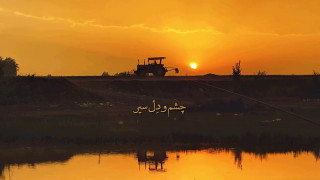 کلیپ چشم و دل سیری برای وضعیت