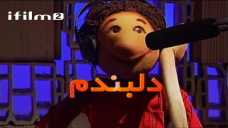 سریال مجید دلبندم قسمت سی و چهارم ۳۴