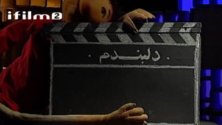 سریال مجید دلبندم قسمت سی و نهم ۳۹