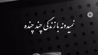 کلیپ آهنگ جدید سرت بیاد از مهدی جهانی